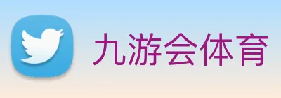 九游会体育 logo
